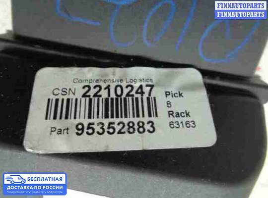 Блок предохранителей на Chevrolet Cruze I (J300)