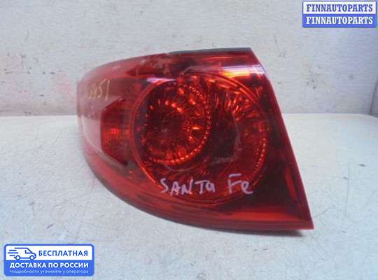 Фонарь задний на Hyundai Santa Fe II (CM)