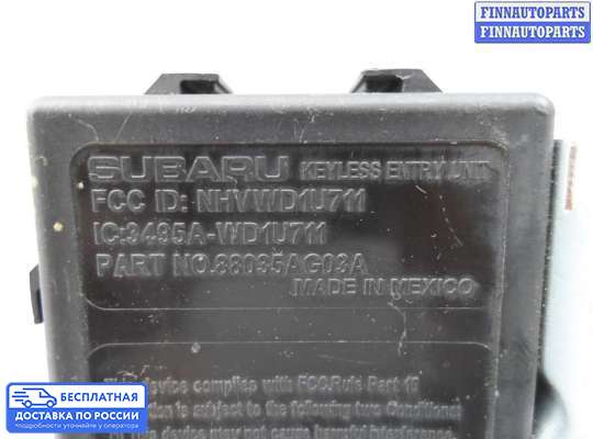 ЭБУ прочее на Subaru Tribeca