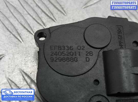 Моторчик заслонки печки на BMW X5 (E70)