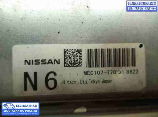 ЭБУ ДВС (блок управления двигателем) на Infiniti G (V36)