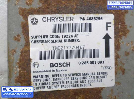 ЭБУ AIRBAG (электронный блок управления подушками безопасности) на Dodge Caravan III (GS)