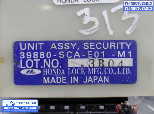 ЭБУ прочее на Honda CR-V II (RD_)