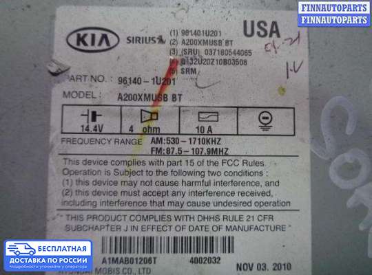 Магнитола на Kia Sorento II (XM)