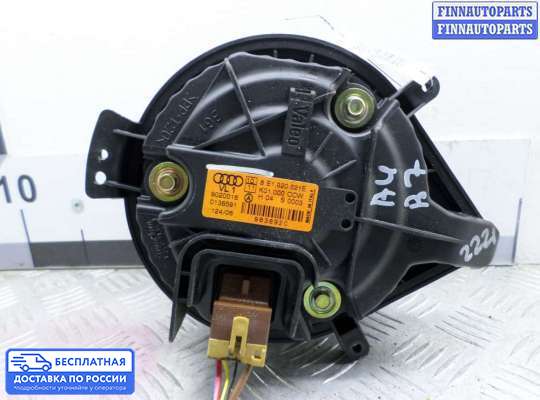 Мотор отопителя на Audi A4 (8E/8H, B7)