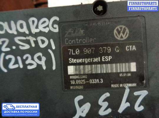 Блок ABS на Volkswagen Touareg I (7L)