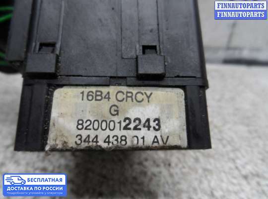 Подрулевой переключатель на Renault Laguna II