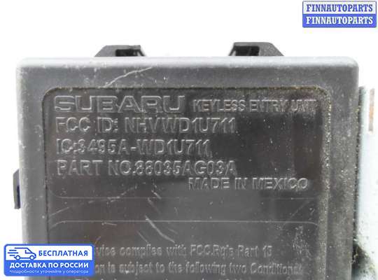 ЭБУ прочее на Subaru Tribeca