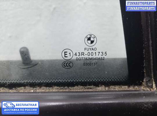 Замок боковой двери на BMW 3 (F30/F31)