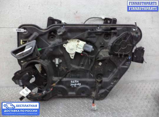 Стеклоподъемник электрический на Dodge Journey