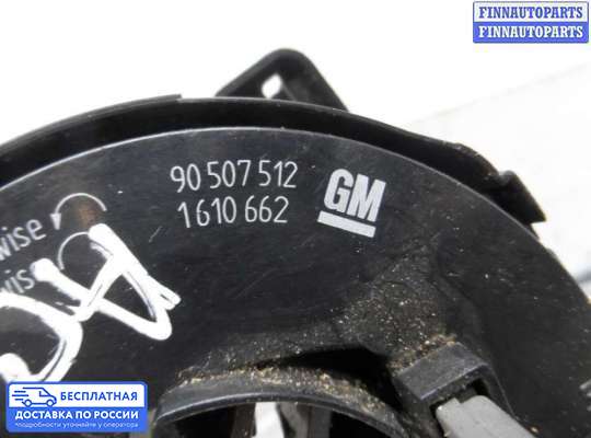 Подрулевой шлейф (кольцо SRS) на Opel Omega B