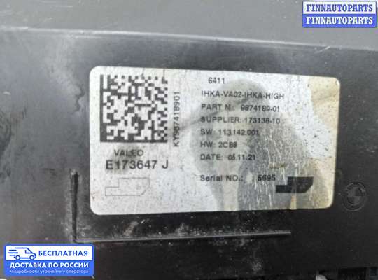 Блок управления печкой на BMW X1 (F48)