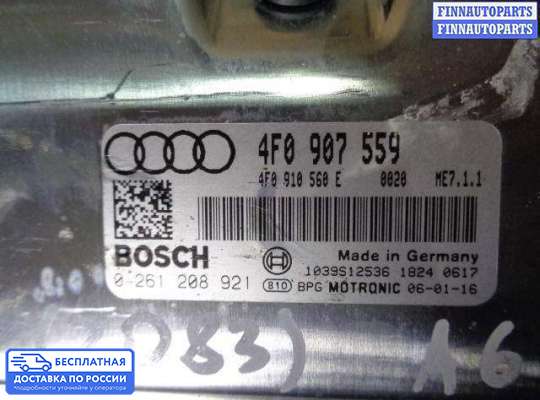 ЭБУ ДВС (блок управления двигателем) на Audi A6 (C6)