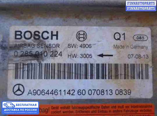ЭБУ AIRBAG (электронный блок управления подушками безопасности) на Mercedes-Benz Sprinter (906)