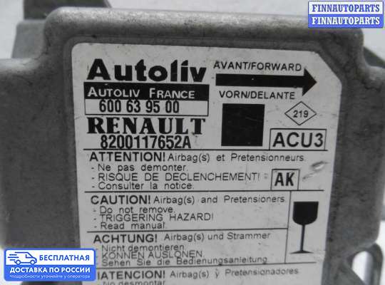 ЭБУ AIRBAG (электронный блок управления подушками безопасности) на Renault Scenic II