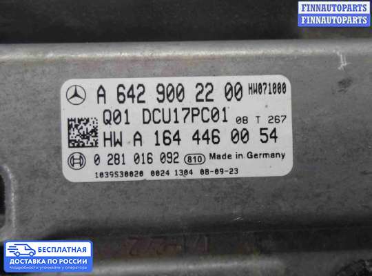 Клапан рециркуляции газов (EGR) на Mercedes-Benz GL (X164)
