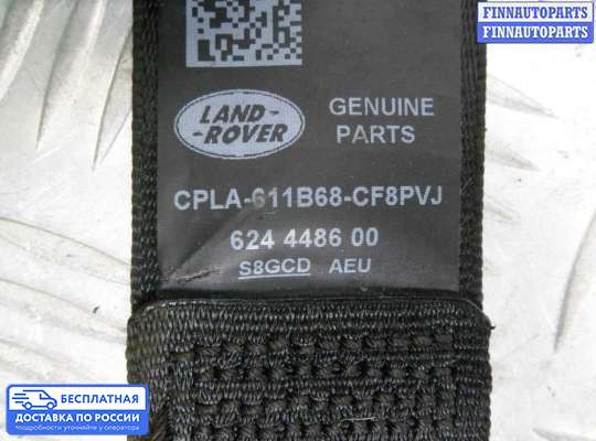 Ремень безопасности на Range Rover Sport II (L494)