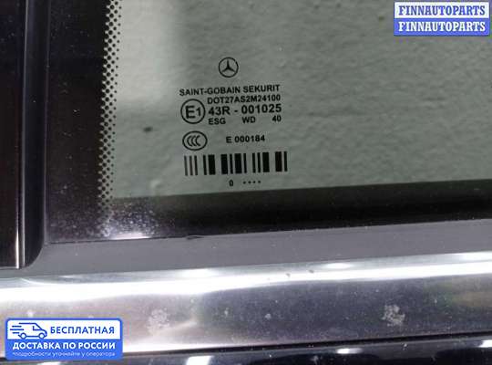 Ручка двери наружная на Mercedes-Benz E (W212)