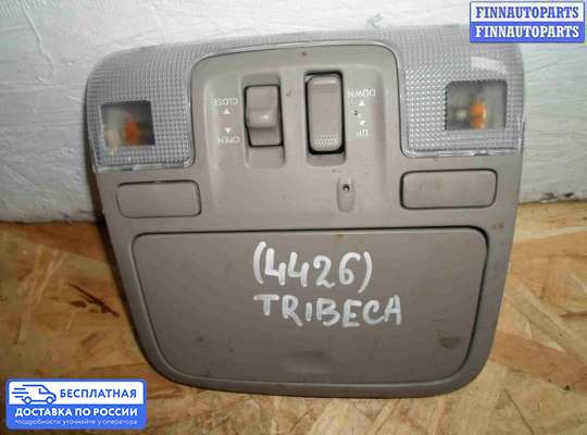 Фонарь салона (плафон) на Subaru Tribeca