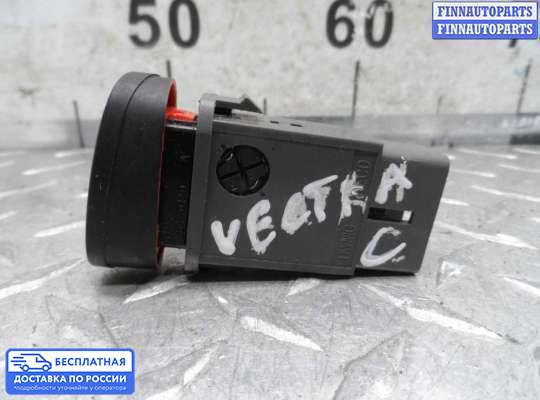 Кнопка аварийной остановки на Opel Vectra C