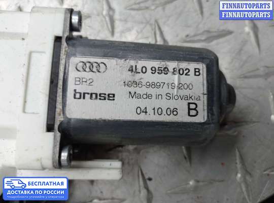Стеклоподъемник электрический на Audi Q7 (4L)