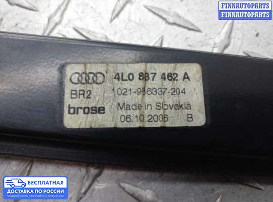 Стеклоподъемник электрический на Audi Q7 (4L)