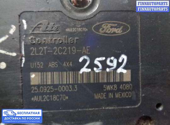 Блок ABS на Ford Explorer III (U152)