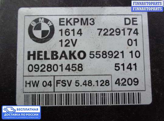 ЭБУ прочее на BMW X5 (E70)