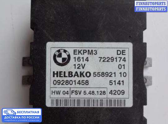 ЭБУ прочее на BMW X5 (E70)