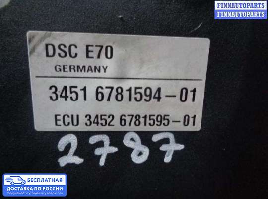 Блок ABS на BMW X5 (E70)