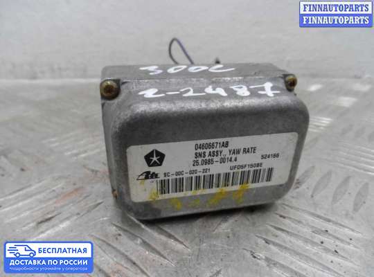 Датчик прочий на Chrysler 300C I (LX)