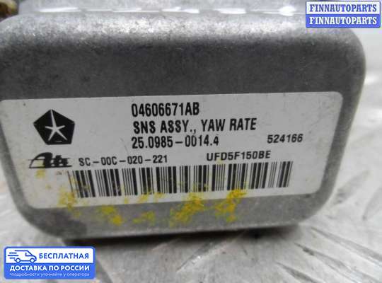 Датчик прочий на Chrysler 300C I (LX)