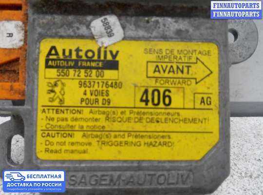 ЭБУ AIRBAG (электронный блок управления подушками безопасности) на Peugeot 406