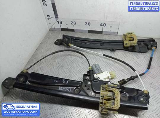 Стеклоподъемник электрический на BMW 5 (F10/F11)