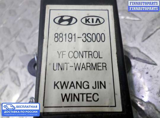 ЭБУ прочее на Hyundai Sonata VI (YF)