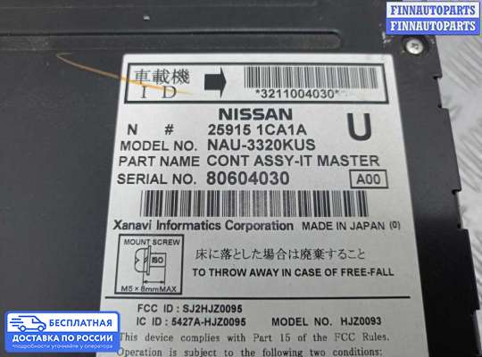 Магнитола на Infiniti FX II / QX70 (S51)