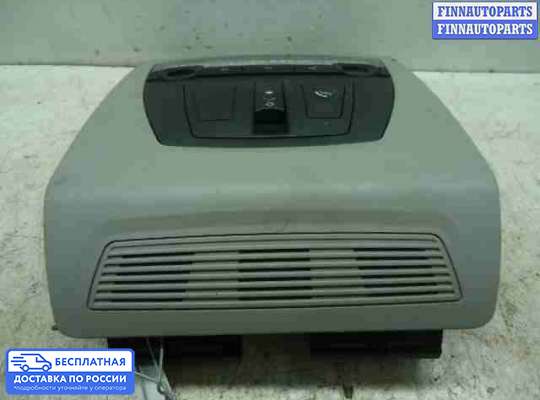 Фонарь салона (плафон) на BMW 5 (F10/F11)