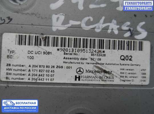 ЭБУ прочее на Mercedes-Benz R (W251)