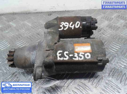 Стартер на Lexus ES V (XV40)