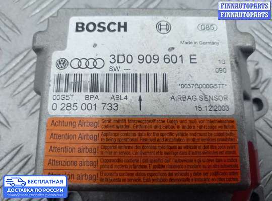 ЭБУ AIRBAG (электронный блок управления подушками безопасности) на Volkswagen Phaeton (3D)