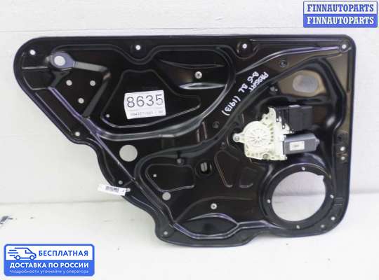 Стеклоподъемник электрический на Volkswagen Passat B6 (3C)