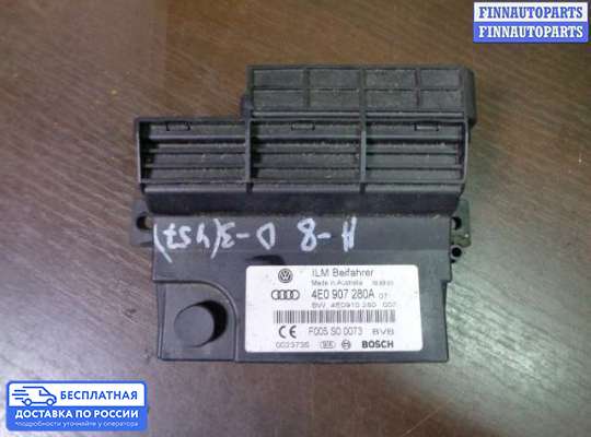 ЭБУ прочее на Audi A8 (D3, 4E)