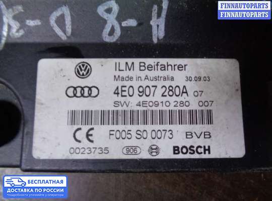 ЭБУ прочее на Audi A8 (D3, 4E)