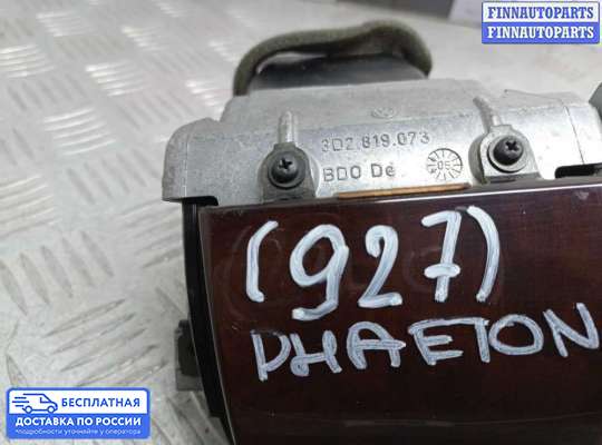 Дефлектор обдува салона на Volkswagen Phaeton (3D)