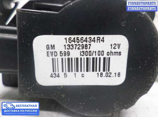 Моторчик заслонки печки на Opel Insignia