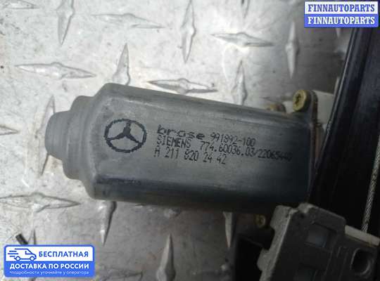 Стеклоподъемник электрический на Mercedes-Benz E (W211)