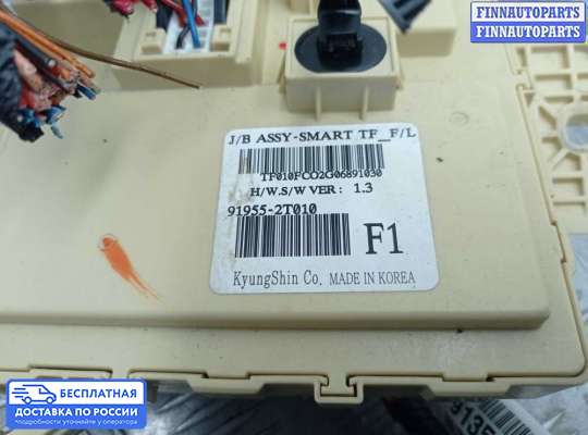 Блок предохранителей на Kia Optima III (TF)