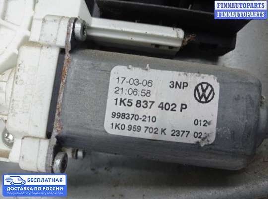 Стеклоподъемник электрический на Volkswagen Golf V (1K)