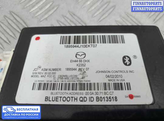Аудиотехника на Mazda CX-7