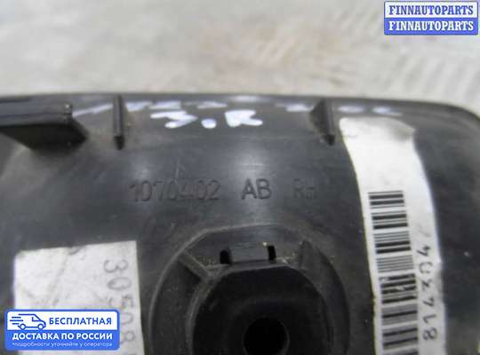 Ручка двери внутренняя на Chrysler 300C I (LX)